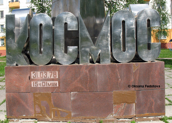 „Kosmos-1000“. Das Startdatum: 31.03.78, 15:01. Mirny, Russland © Oksana Fedotova