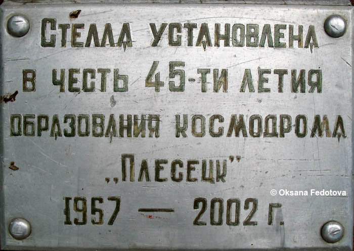 45-Jubiläum von Kosmodrom „Plesezk“ © Oksana Fedotova