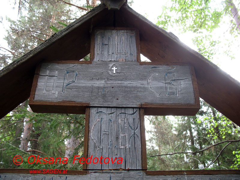 Holzschnitzerei auf dem Friedhof in Lebskoje, Archangelsk © Oksana Fedotova